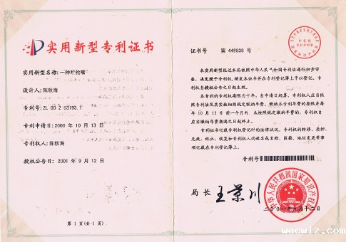 荣誉资质