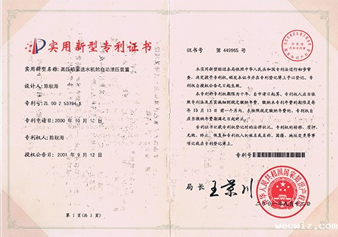 荣誉资质