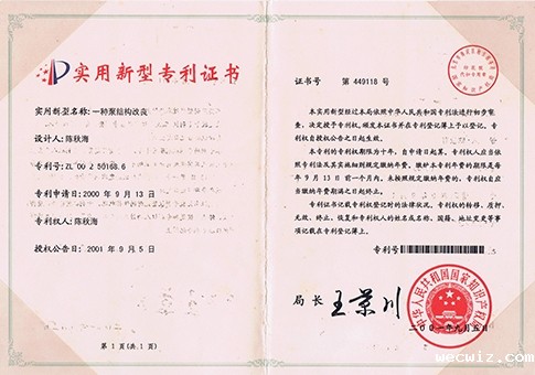 荣誉资质