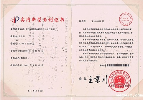 荣誉资质
