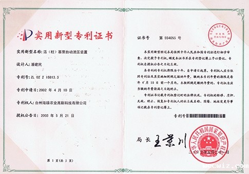 荣誉资质