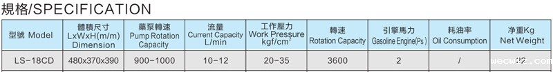 LS-18CD 动力喷雾机改.jpg