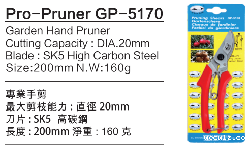 Pro-Prunwe-GP-5170Garden tools