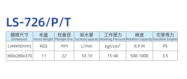 726pt-参数jpg.jpg